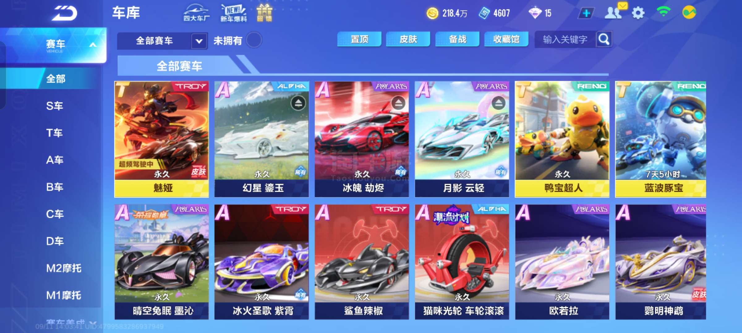 对比赛结果 对比赛结果